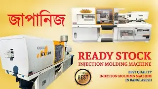 Japanese Kawaguchi Injection Molding Machine Ready Stock plastic machinery Price in Bangladesh