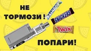 Жидкость SNICKERS BOUNTY TWIX от DREAM DRINKS