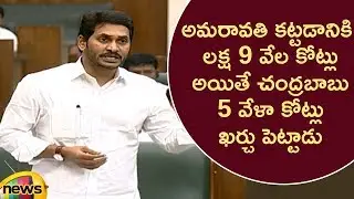 AP CM YS Jagan Lashes Out Chandrababu Naidu Over AP Capital Issue In Assembly Session | Mango News