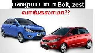 Tata bolt and zest Used car buying in seconds spares and service cost detailed in tamil
