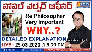 #HOSTEL WELFARE OFFICER #TSPSC SYLLABUS #JYOTHI RAO PHULE #QUESTION & ANSWERS #Dr.RIYAZ #5MANTRA