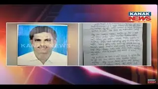Balasore: Two Teachers Arrested for Molesting 9th Grade Student