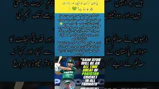 Jason Gillespie hails Saim Ayub as a future all-time great for Pakistan #saimayub #pakvsaus #t20wc