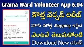 Grama Ward Volunteer App 6.04 Release | Household Mapping Update | grama ward volunteer app download