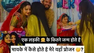 पहले किसी की बेटी फिर किसी की बहू।।फिर किसी की पत्नी।।और फिर दुनिया का सबसे प्यारा एहसास माँ बनाना 