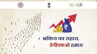 EPFO with you | Achievements of Employees&rsquo; Provident Fund Organisation