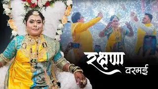 Rakshana Hamav | Varmai | Versova