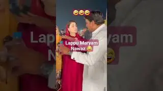 Lappu Maryam Nawaz😂 Funny clip of Maryam nawaz 🤣