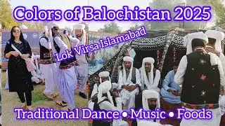 Lok Virsa mela Islamabad 2025 , Color of Balochistan, traditional dance, music,foods #FolkFestival