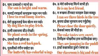 Learn English Nepali Fast Basic Sentence How to Speak English Fast Zero Level English Speaking