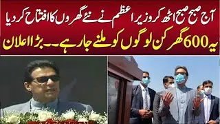 PM Imran Khan Announce Good News| PM Imran Khan speech |   Groundbreaking Of Farash Town Apartments