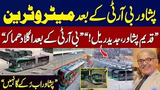 &ldquo;After BRT, Peshawar Metro Train | Ancient City, Modern Future&rdquo;