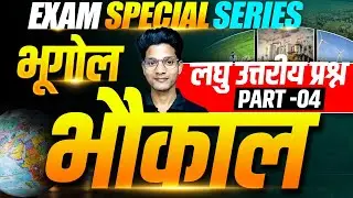 Geography Class 12 Short Answer Questions | Geography All Important Questions | Exam Special Series
