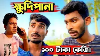 কেউ কাজ না করলে, তার দ্বারা কিভাবে কাজ করাবেন; দেখে নিন🤣