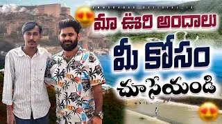 My Village Tour🤩#village#chitvel#teluguvlogs#villagelife#teluguvlog#kuwaittelugu#kuwait#telugukuwait