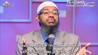 🔥 سؤال محير: ما مصير من لم يسمع عن الإسلام؟ وهل معجزات المسيح تجعله إلهاً؟.. شاهد إجابة ذاكر نايك!