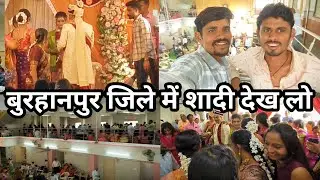 बुरहानपुर जिले में शादी देख लो Burhanpur jile mein shaadi dekh lo block ke madhyam se 2026