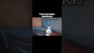 ТИПИЧНОЕ ВИДЕО DARKWING'А #pubgm #metro #pubgmobile #пабг #pubg #пабгмобайл #metroroyale  #DarkWing