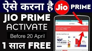 Jio | Jio Prime Membership Free मे लेलो 1 Year | Reliance JIO FREE till 2019