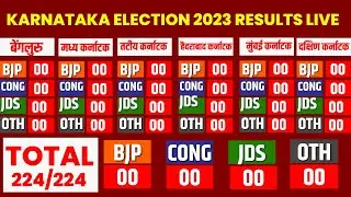 Karnataka Election 2023 Results Live: Karnataka Election Vote Counting LIVE | Karnataka Live News