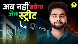 Jane Street Ke Against SEBI Fir Karega Jaanch | SEBI v/s Jane Street | Stock Market Manipulation 