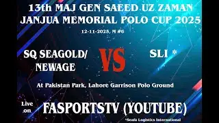 SQ SeaGold/Newage Vs Seafa Logistics | 13th MAJ GEN SAEED US ZAMAN JANJUA MEMORIAL POLO CUP 2025