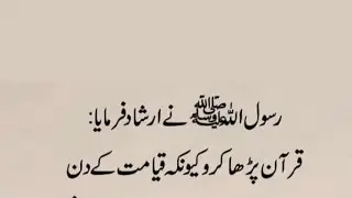 hadees of holy prophet (PBUH)
