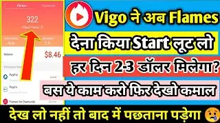 Vigo Me Flames Kaise Pae! Vigo Me Video Viral Kaise Kare! विगो में फ्लेम कैसे पाएं |