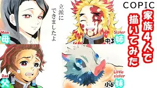 [Demon slayer] Мы вместе с семьей нарисовали движущуюся сцену бесконечного поезда.