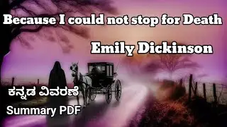 because i could not stop for death by emily dickinson summary in kannada @learneasilyhub