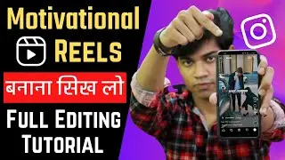 How To Create Motivational Reels For Instagram Page | Motivational Reels Kaise Banaye | Quotes Video