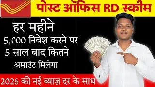 Post Office Best Scheme 2025 | ₹5000 Monthly Deposit Return Calculation | Safe Investment