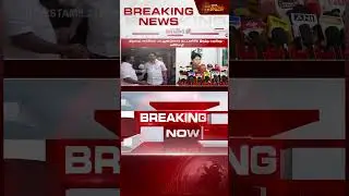 #BREAKING || DMK | Congress | திமுக காங்கிரஸ் கூட்டணி - தமிழகமே எதிர்பார்த்த அதிகாரப்பூர்வ செய்தி