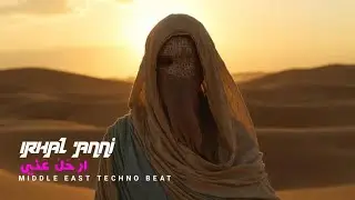 Irhal ‘Anni | اِرْحَلْ عَنِّي | Arabic Techno House Music Mix 2025 (Official Audio)