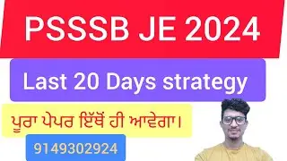 PSSSB JE 2023 | PSSSB JE Civil Engineering Official Syllabus & Exam Pattern Out