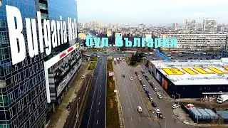 Реконструкция на бул. Т. Каблешков (01.2021) || Sofia, a Boulevard Reconstruction, DJI MINI 2