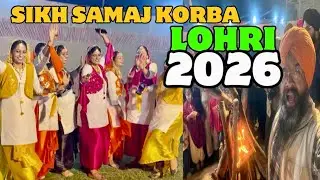 Lohri Program Ki Jhalak | Sikh Samaj Lohri Celebration | Kids & Elders Performance