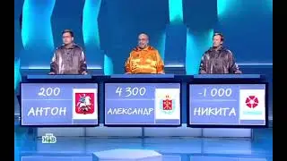 Своя Игра, 30.10.2016. Антон Смирнов - Александр Лихтшангоф - Никита Коновалов
