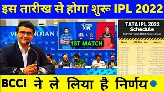 IPL 2022 शुरू होगा 😍🔥 IPL 2022 start date | IPL 2022 #shorts