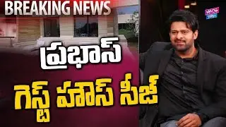 ప్రభాస్ గెస్ట్ హౌస్ సీజ్ | Prabhas Guest House Seized | Latest News | YOYO Cine Talkies