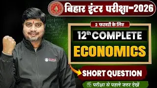 MVVI Related Formula,Table & Diagram || Class 12th Commerce Bihar Board Important Question ||