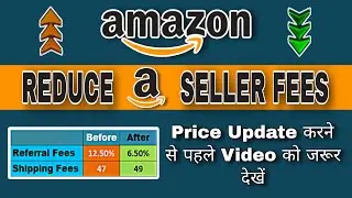 Amazon New Rate Card Referral Fees & Weight Handling Fees | Amazon Seller Commission Details