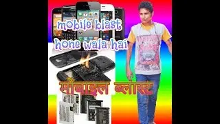 Mobile phone Blast, how to control mobile, || By G K tech in Hindi