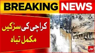 Karachi Roads Destroyed | Citizens Suffering | Breaking News