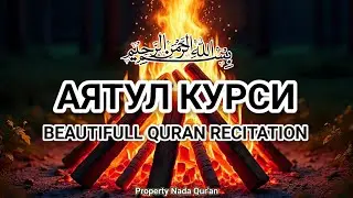 НЕОБЫКНОВЕННО КРАСИВОЕ И МОРАЛЬНОЕ ЧТЕНИЕ АЯТУЛ КУРСЫ