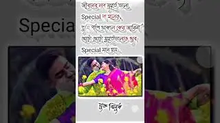 জীবনের সব মুহূর্তগুলো#sad #love #lovestory #shorts #status #bangla #broken #trending #viral #reels