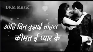 #video ओहि दिन बुझाई तोहरा कीमत ई प्यार के #neelkamalsingh #bhojpuri sad song