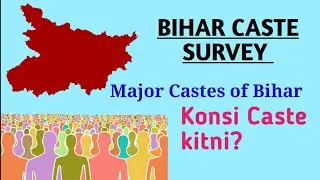 Bihar Caste Based Survey Report || Bihar main konsi Caste kitni || Bihar ki Caste Population