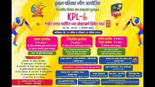 KPL 2023