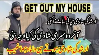 ARSHED ko dosri shadi ki kiya vaja bani